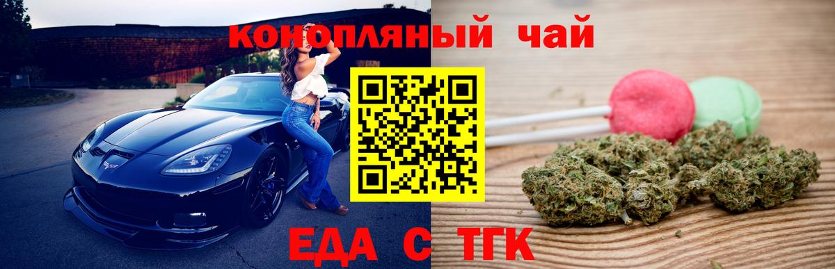 Печенье с ТГК марихуана Кропоткин