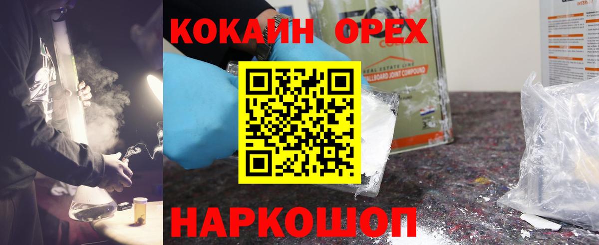 Cocaine 98% Кропоткин