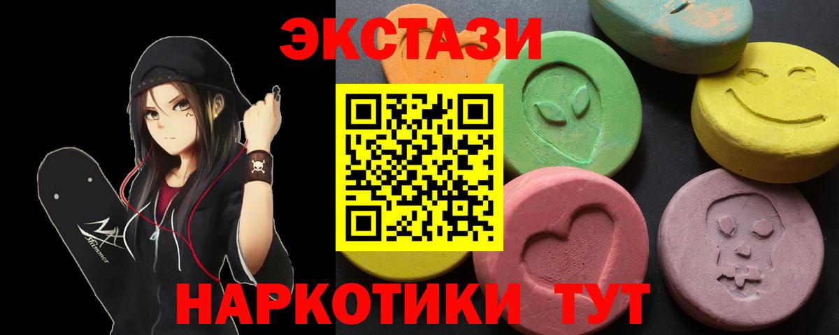 Кропоткин  ЭКСТАЗИ XTC  Вход с VPN 