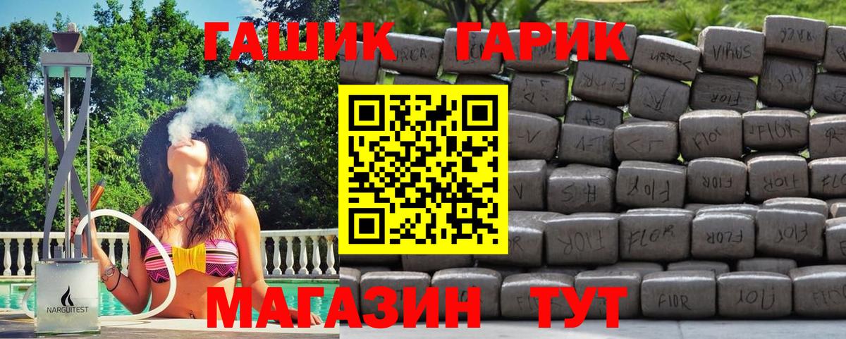 ГАШ Premium Кропоткин