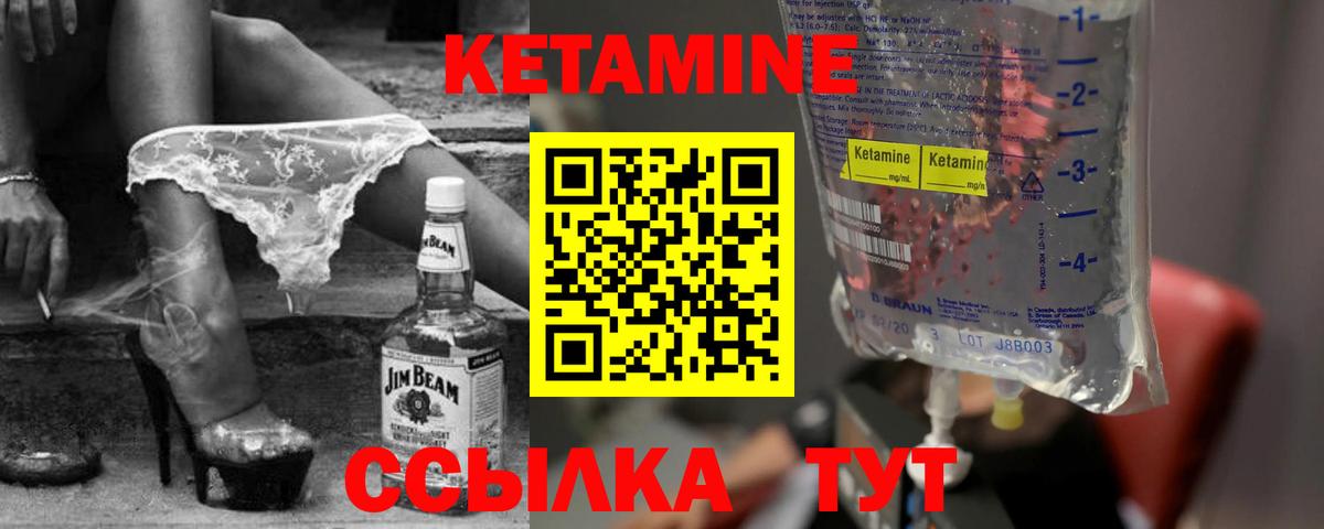 Кропоткин  Кетамин ketamine  Вход с VPN 