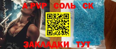 apvp Комсомольск-на-Амуре