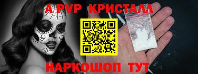 apvp Комсомольск-на-Амуре