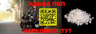 apvp Комсомольск-на-Амуре