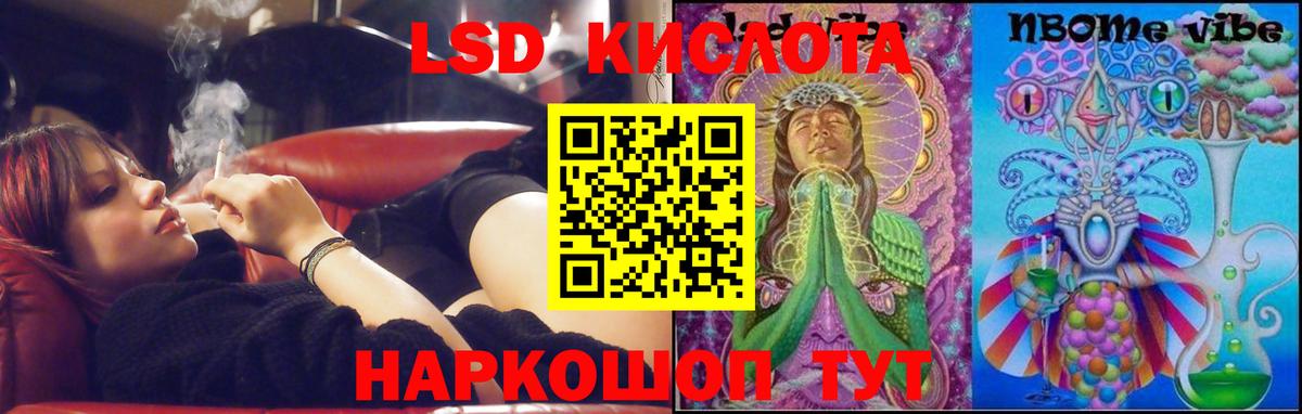 ЛСД экстази ecstasy  Вход с VPN  LSD-25 экстази кислота  Кропоткин 