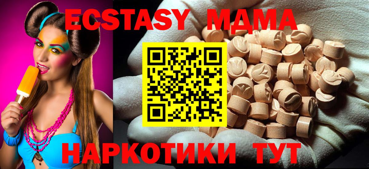 МДМА молли Кропоткин