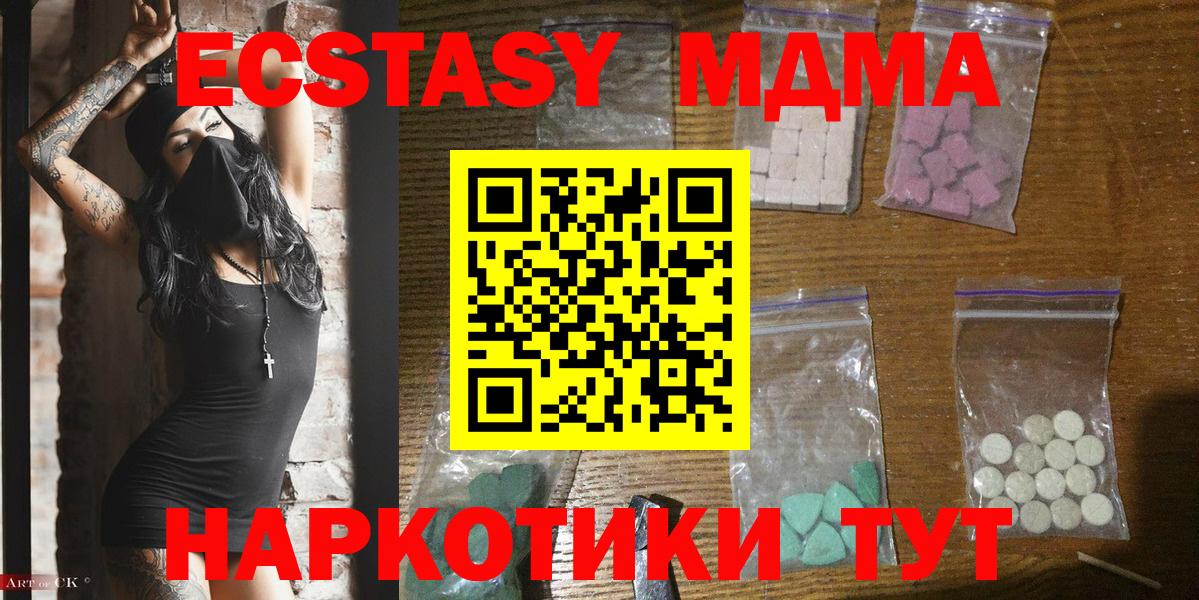 MDMA молли  МДМА  Кропоткин  Вход с VPN  МДМА кристаллы 