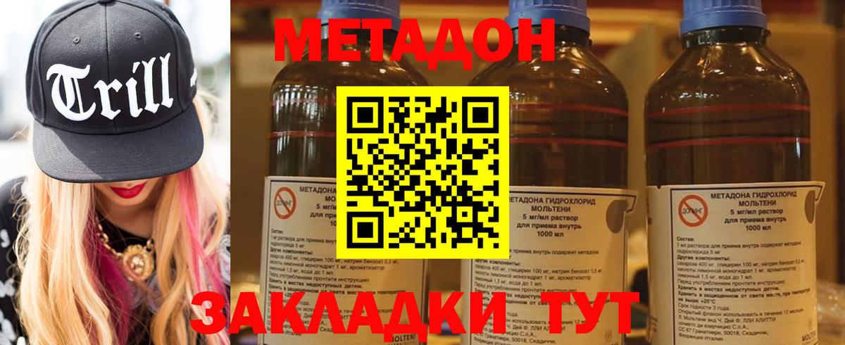 мега сайт  МЕТАДОН VHQ  Вход с VPN  Кропоткин 