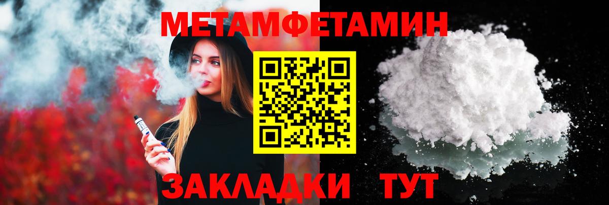 МЕТАМФЕТАМИН Methamphetamine Кропоткин