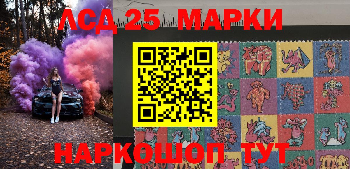 Кропоткин  Марки NBOMe 1500мкг  Вход с VPN  Марки 25I-NBOMe  Марки NBOMe 1500мкг 