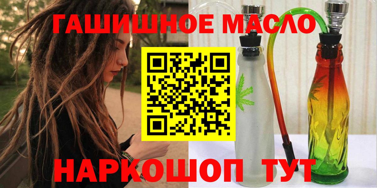 ТГК концентрат Кропоткин