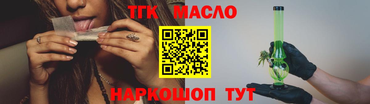 Дистиллят ТГК гашишное масло  Вход с VPN  Кропоткин 