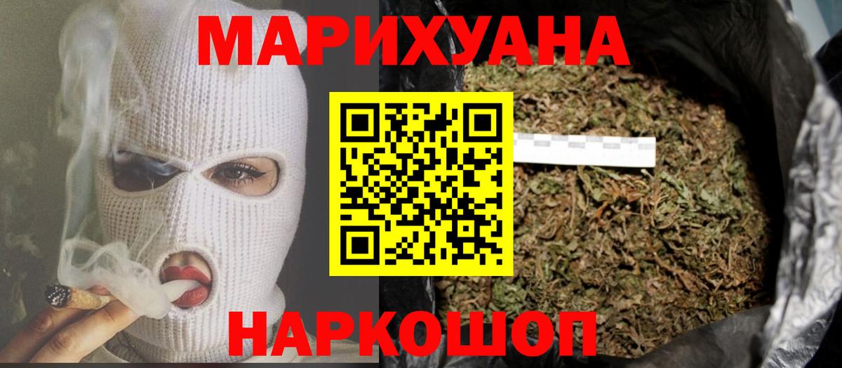 Кропоткин  Бошки Шишки индика  Бошки Шишки Bruce Banner  Конопля AK-47  Шишки марихуана конопля  Вход с VPN 